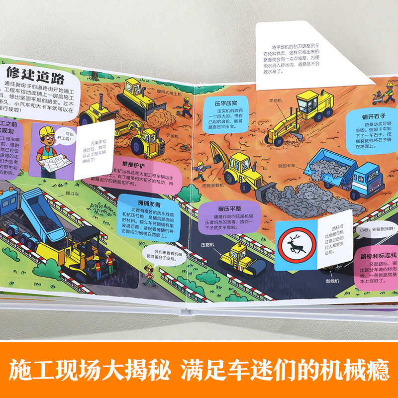 乐乐趣 建筑工地立体机关书儿童3-6岁宝宝汽车小小探险家好忙好忙的儿童科普翻翻小学生启蒙幼儿认知早教益智玩具百科书2岁3d绘本 - 图0
