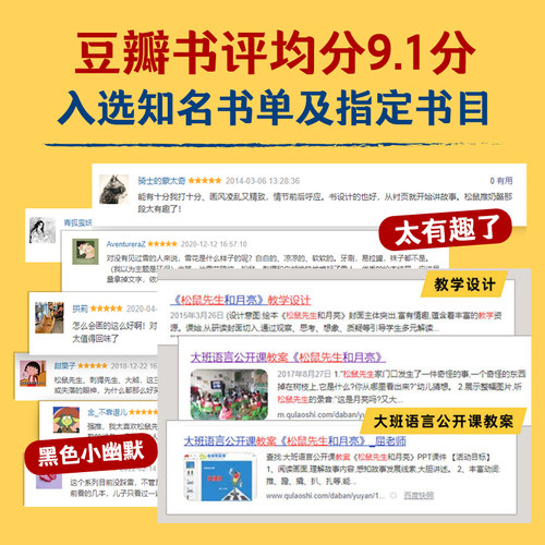 乐乐趣如果月亮掉下来7册幼儿获奖绘本3到6岁幼儿园大中班阅读松鼠先生和月亮故事书适合小学生看的课外故事书4578岁国际获奖读物 - 图3