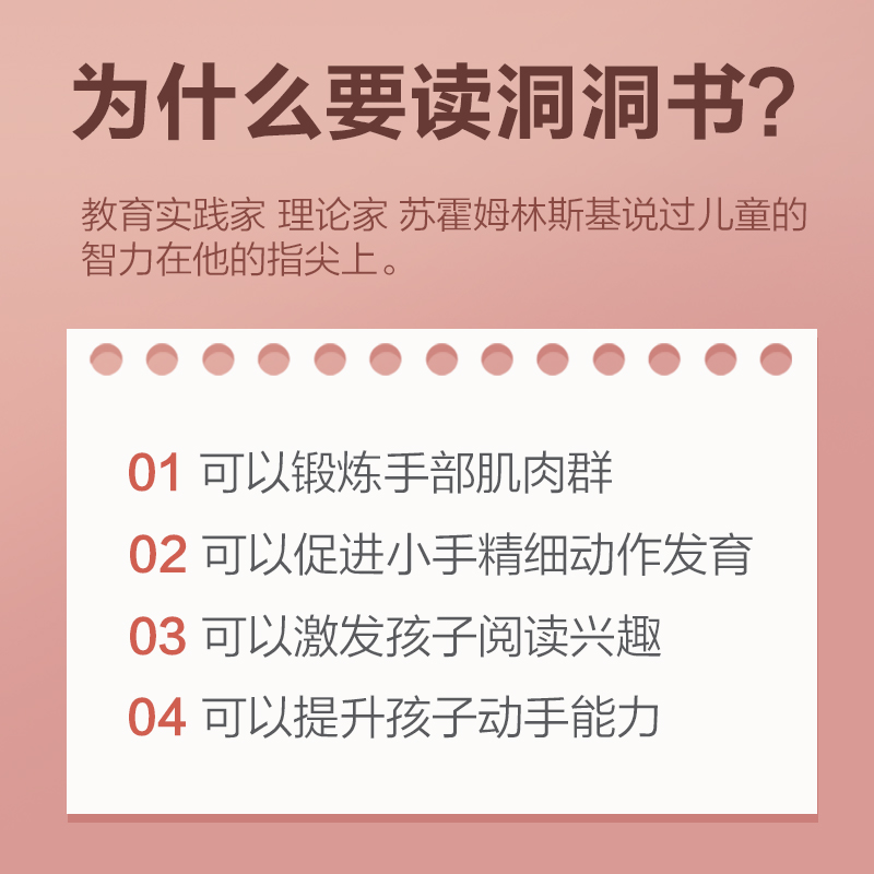 乐乐趣奇妙洞洞书系列婴儿早教0到3岁宝宝书本毛毛虫吃什么呢不易撕烂感官刺激启蒙益智认知推拉拉儿童触摸机关幼儿书籍绘本1岁2-图0