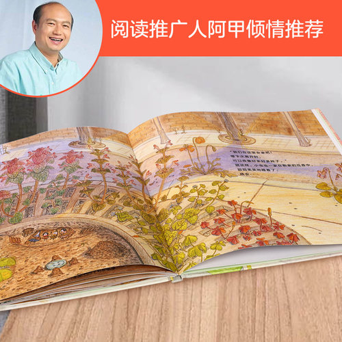 一起去路边种花唯美漫画画风绘本发现小幸福系列低幼儿童3-6岁精装绘本阅读幼儿园早教书睡前故事培养宝宝观察力想像力书籍 - 图0