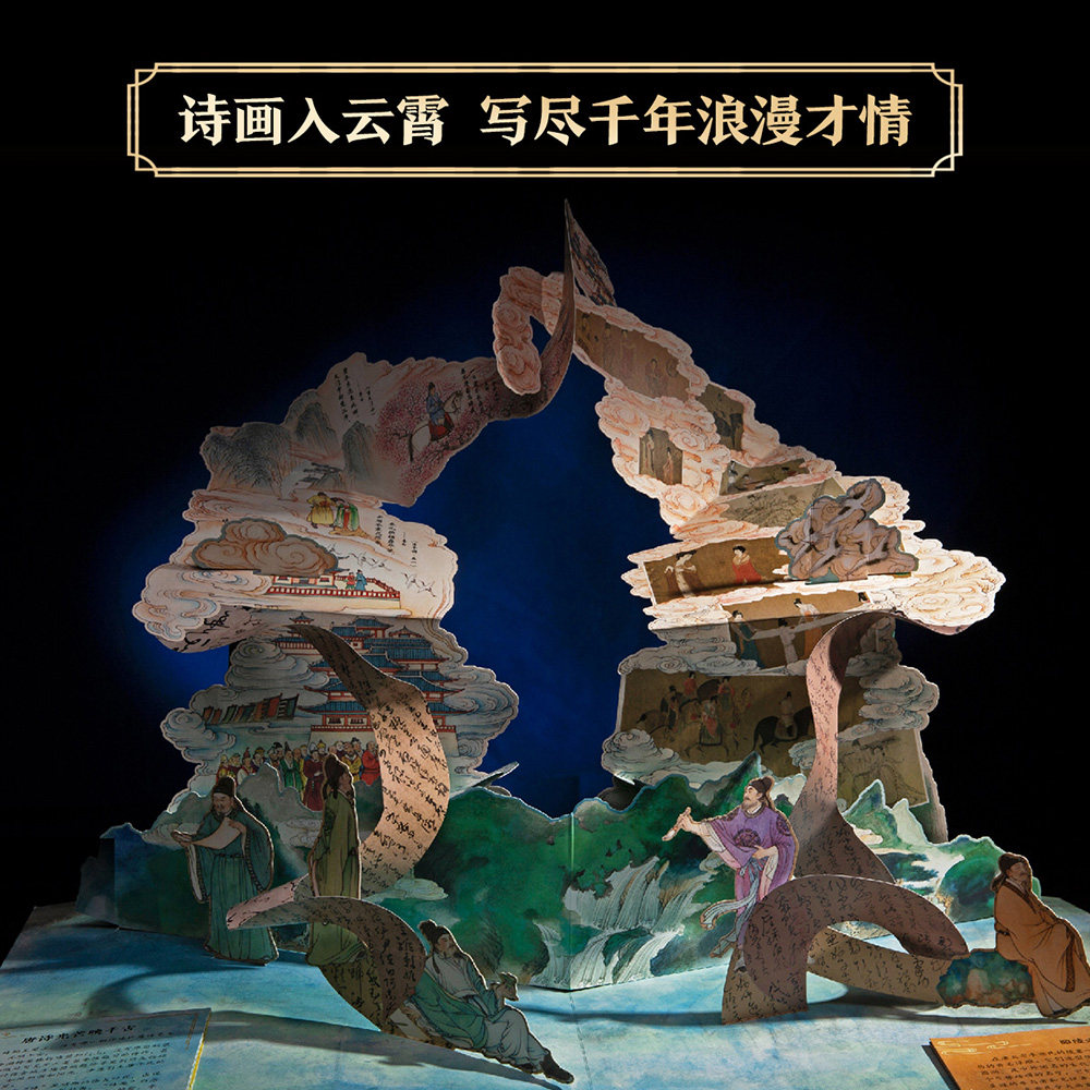 【西安文创礼物】大唐长安珍藏立体书西安文创特色纪念品中国传统文化儿童3d故事书籍六一儿童节孩子生日礼物678910岁男孩礼伴手礼