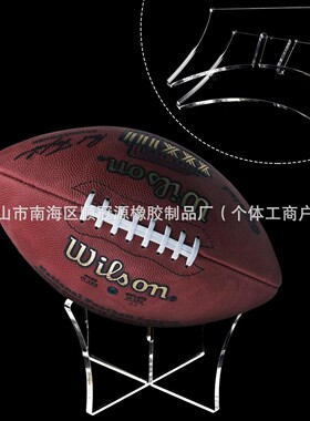 亚克力X型球架篮球展示架足球排球立架球类摆放底座足球球托底座