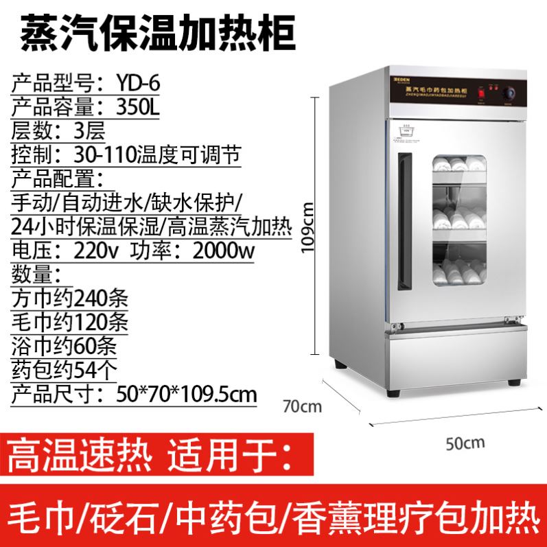 Medicine bag, salt bag, oven stone, stainless steel heating and disinfection cabinet, constant temperature incubator, foot bath, health shop, barber shop