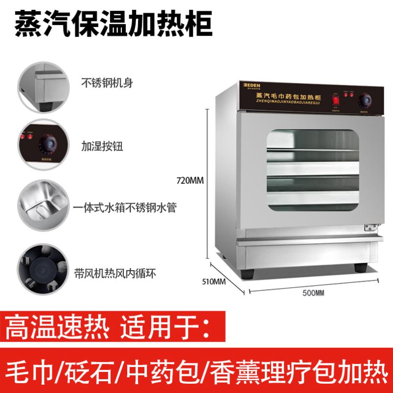 Beauty salon and hairdresser shop high temperature hot compress steam moist heat towel disinfection cabinet medicine bag heating box machine small thermal insulation