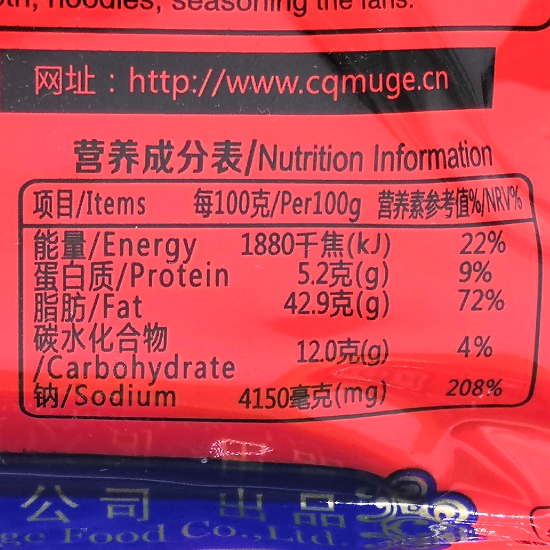 重庆金牧哥牧歌火锅底料150g*50袋麻辣烫串串香底料冒菜巴蜀特产 - 图1