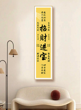 2026年天官赐福装饰画新中式客厅玄关沙发墙挂画招财进宝书房字画