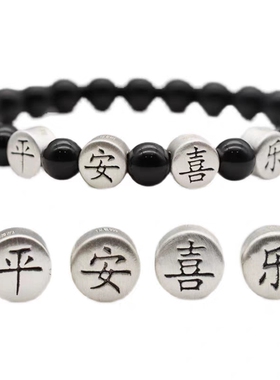 天然黑曜石手链男女本命年礼物可定制情侣款S999纯银平安喜乐手链