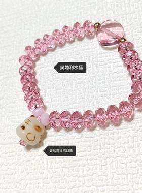 奥地利水晶手链甜美可爱奢华超闪粉晶真菩提招财猫手串送女友礼物