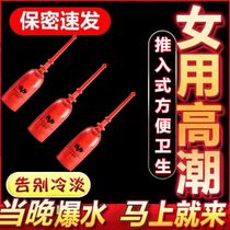 Female Orgasm Enhancement Liquid Tone of Emotional Lukewarm Special Couple Passion Sex Desire Adult Supplies Private Divine Instrumental