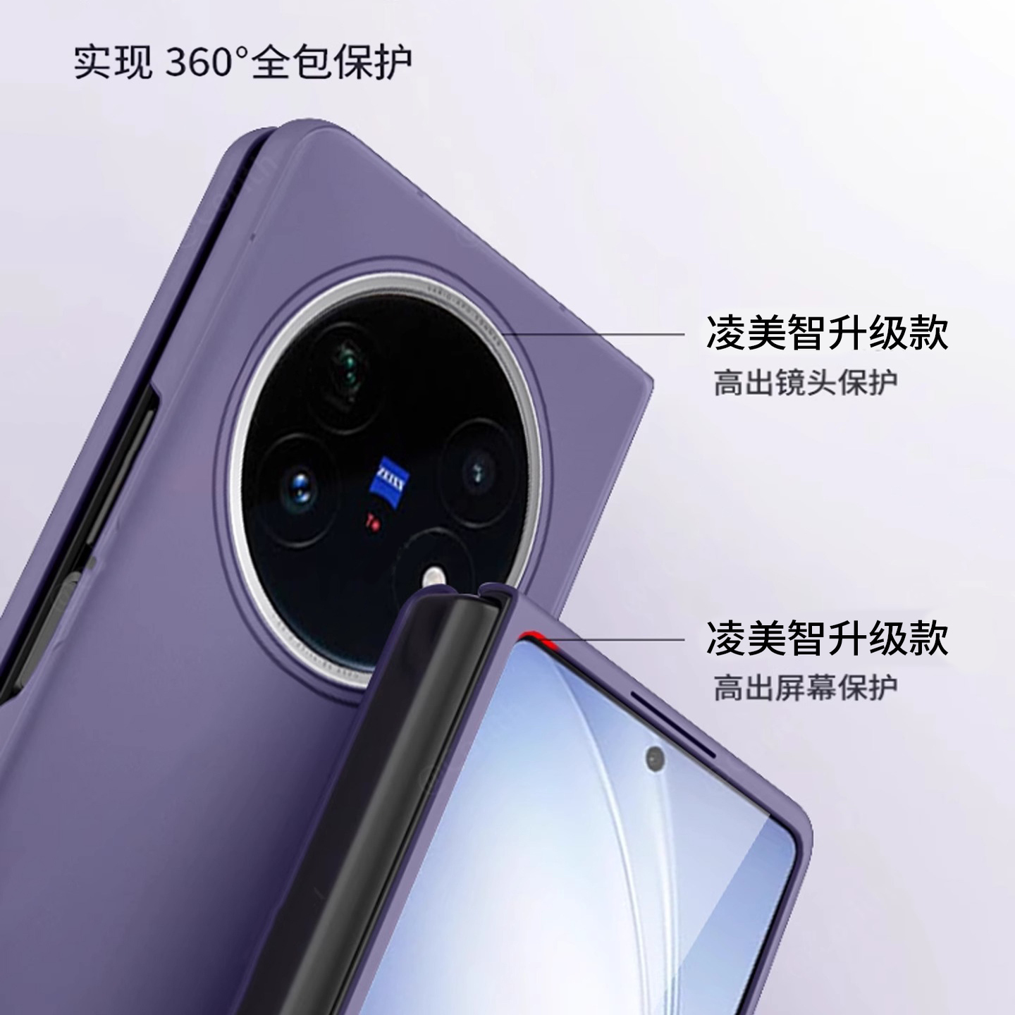 凌美智适用于vivoxfold5手机壳防摔磨砂纯色VIVO X Fold5 Pro保护套新品全包xfold3折叠屏外壳3pro限量款男女 - 图2