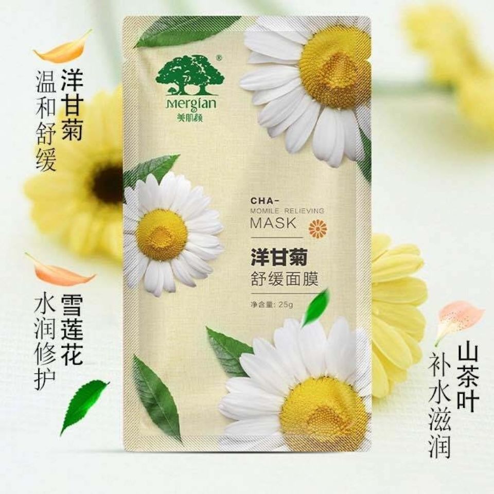 Mergian/美肌颜洋甘菊面膜舒缓修护敏感补水保湿红血丝角质层薄 - 图1