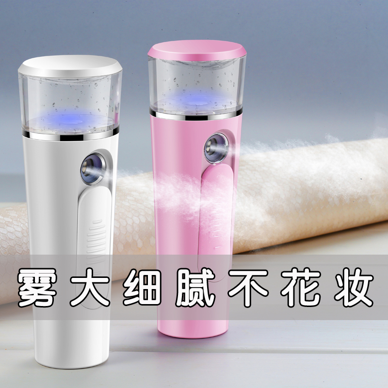 便携式喷雾器补水仪面部纳米加湿蒸脸器脸部保湿神器美容喷脸仪