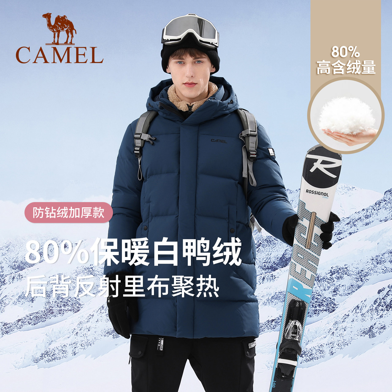  骆驼男装outlets店羽绒衣
