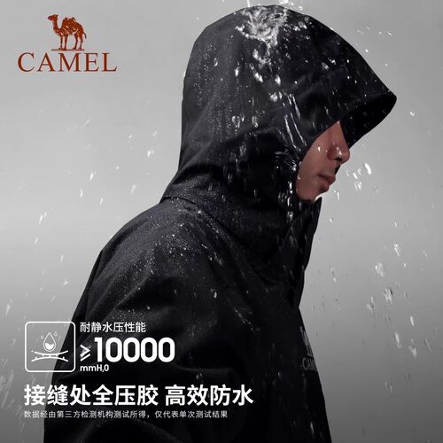 骆驼三防冲锋衣秋冬户外防暴雨防风抓绒内胆男装登山服进藏外套女-图2