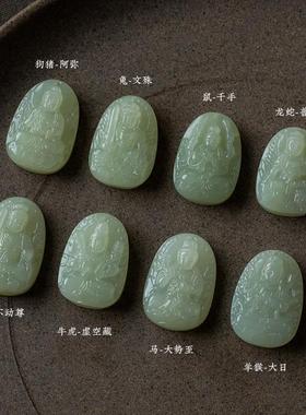 2026一兴天然和田玉本命像吊坠男女千手观音普贤菩萨属蛇生肖吊坠