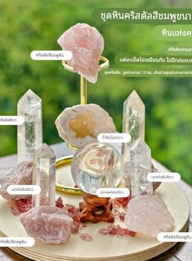 2026天然能量多宝水晶球水晶原石阵 白水晶黄水晶粉水晶绿萤石