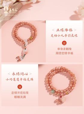 2026五台山小九莲蓬招桃花手串彷太阳石玛瑙双圈手炼七夕送女友礼