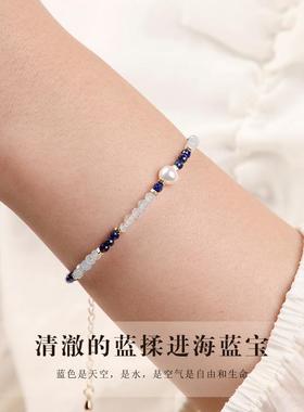 2026新中式青金石切面珠极细拼接海蓝宝锁骨链手链淡水珍珠小众戒