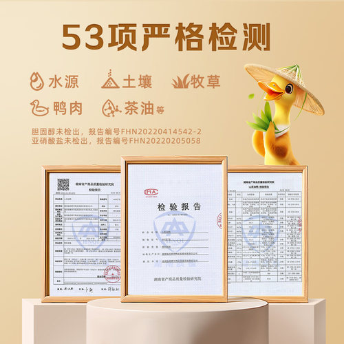 舜华临武鸭湖南香辣手撕酱板鸭山茶油鸭解馋零食即食鸭肉节日送礼 - 图3