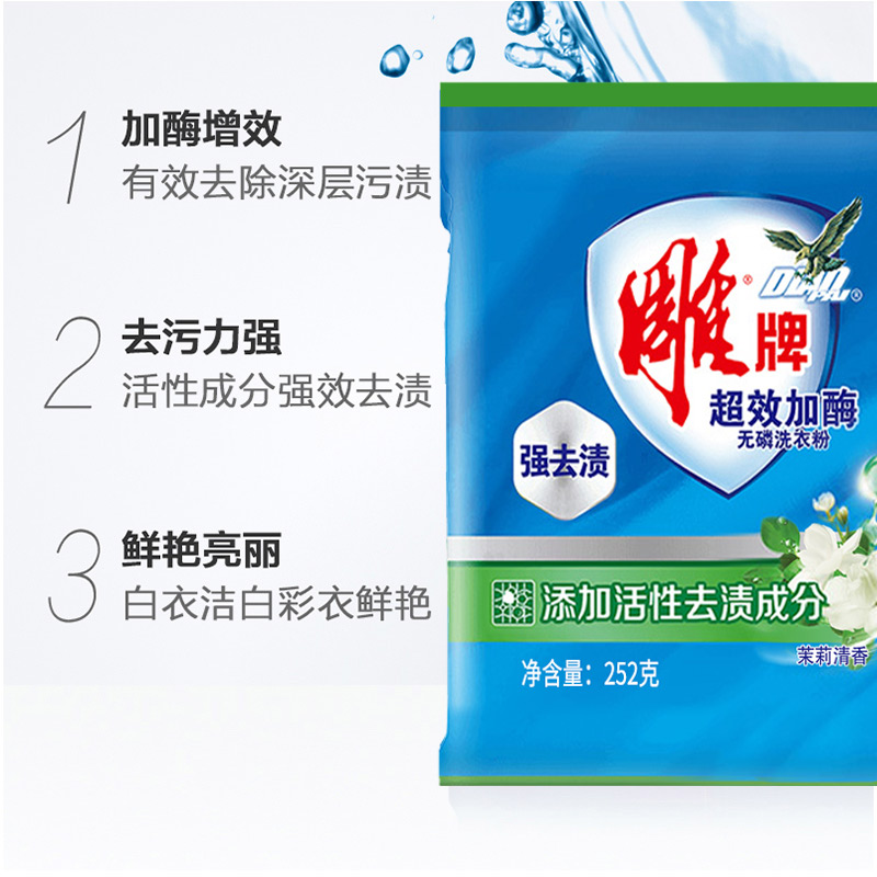 雕牌洗衣粉正品超效茉莉清香味持久3780g皂粉机手洗专用整箱批发 - 图2