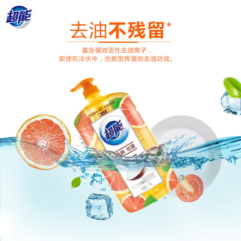 超能离子去油洗洁精西柚祛腥 1kg1瓶 钧衡家居洗洁精