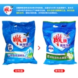 雕 (Оптовые продажи), стиральный порошок, мобильный телефон, очищающий порошок для стирки, 252G