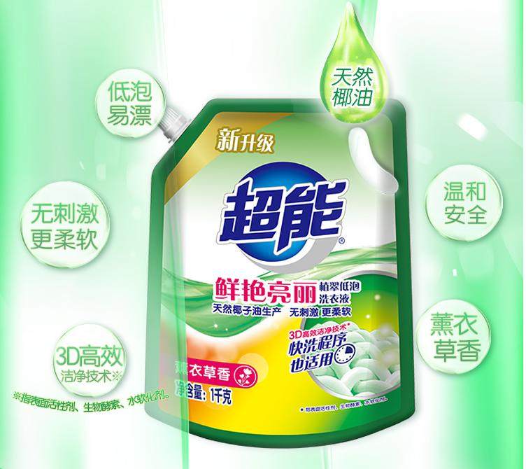 超能洗衣液套装袋装补充装去毛球 钧衡家居常规洗衣液