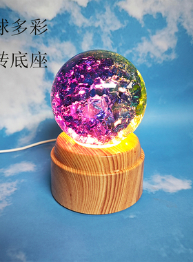 炫彩冰裂球旋转底座摆件女友闺蜜