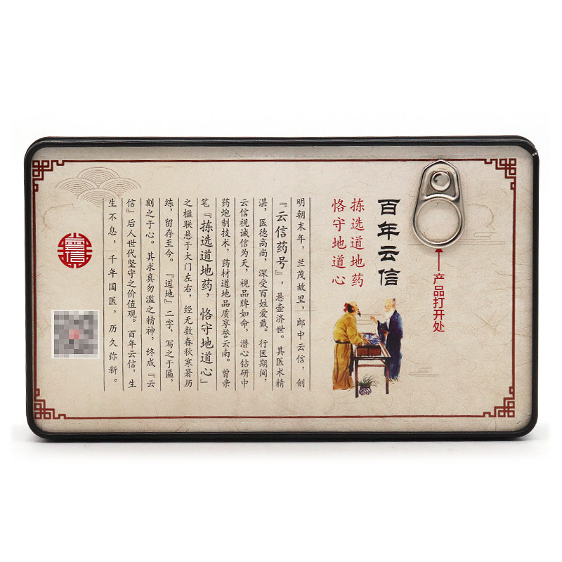 云信2g*30袋云南昭通全天麻粉 谷医堂大药房天麻