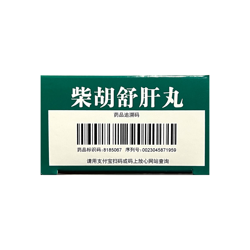 普济堂 柴胡舒肝丸90g舒肝理气消胀止痛肝气不舒 - 图3