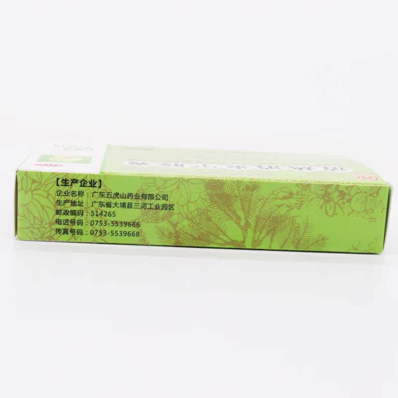 竹安清热消炎宁0.5 g*24粒胶囊 谷医堂大药房感冒咳嗽