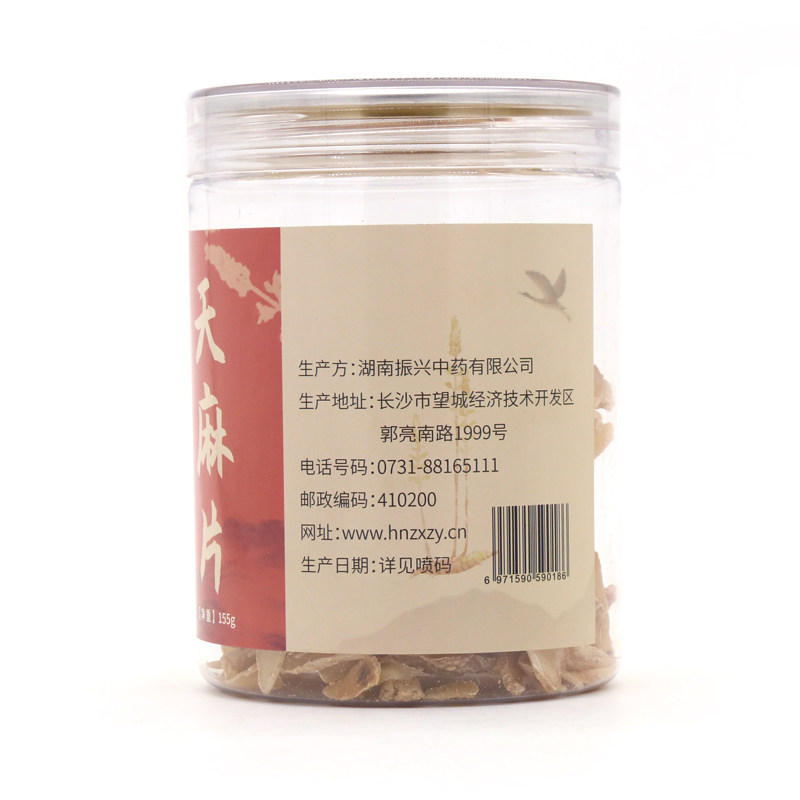 谷医堂天麻片2罐云南天麻干货切片 谷医堂大药房天麻