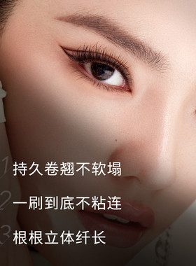 卡姿兰大眼睛纤翘睫毛膏纤长款