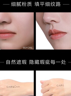 卡姿兰小夜猫昼夜锁妆粉底液