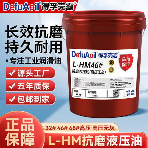 抗磨液压油46号68#32#高压耐磨18升装载机挖机叉车铲车用大桶200L - 图3