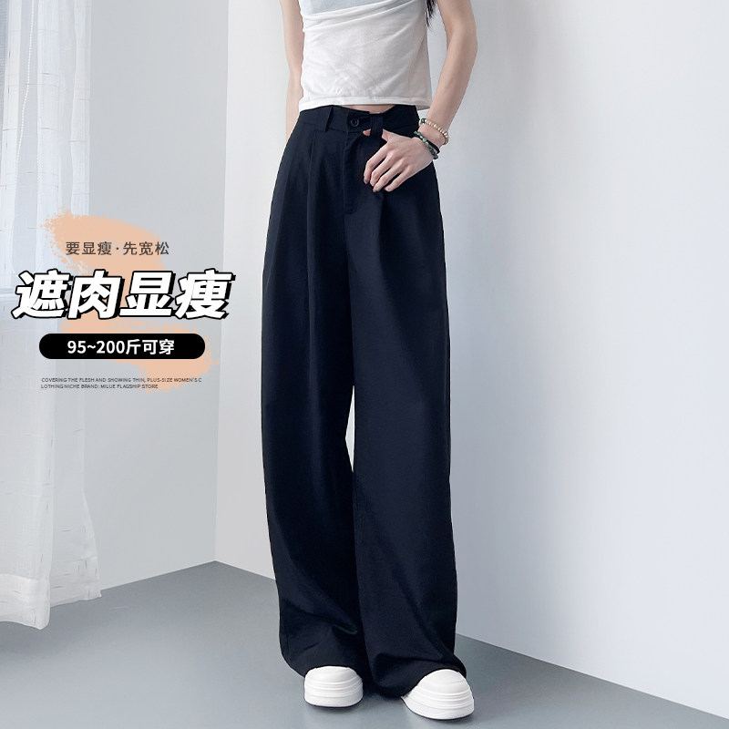 200斤胖mm西装阔腿裤女夏季薄款宽松显瘦遮肉垂感冰丝凉快直筒裤,淘宝优惠券,粉丝福利购,淘宝优惠卷