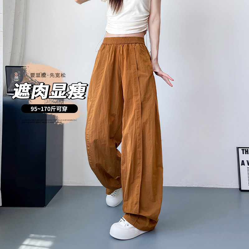 美式阔腿裤女夏季薄款胖mm高腰宽松显瘦速干休闲裤垂感拖地镰刀裤,淘宝优惠券,粉丝福利购,淘宝优惠卷