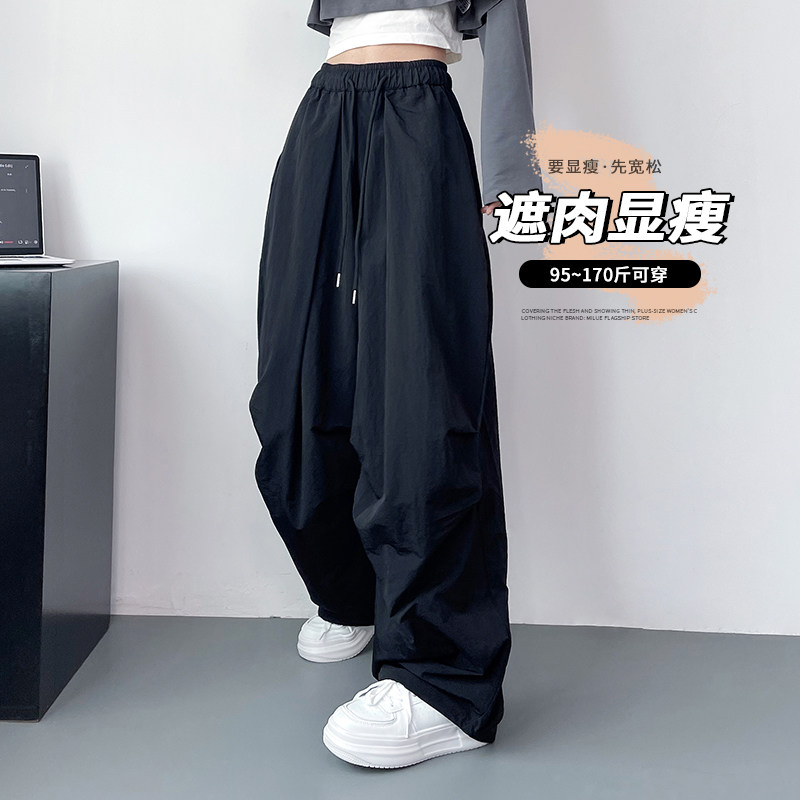 大码垂感阔腿裤女2025春季新款宽松显瘦遮肉休闲裤胖mm慵懒拖地裤,淘宝优惠券,粉丝福利购,淘宝优惠卷