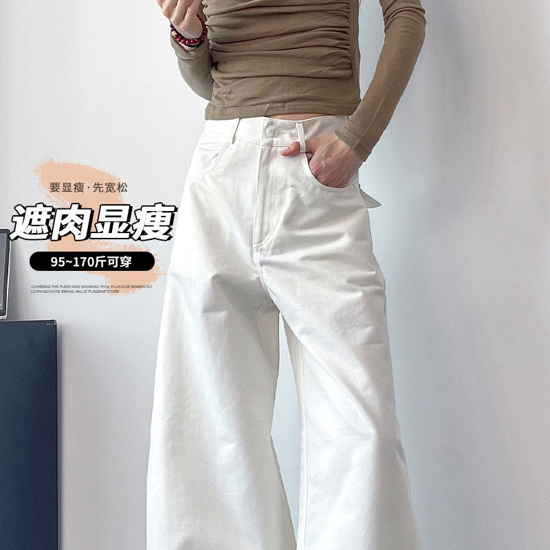 大码阔腿裤女2025春季胖mm高腰宽松显瘦休闲裤直筒微喇拖地长裤子,淘宝优惠券,粉丝福利购,淘宝优惠卷