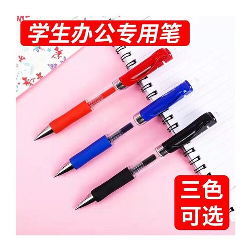 k35按动中性笔水笔学生专用考试碳素黑色签字笔芯05mm按压式笔-图3