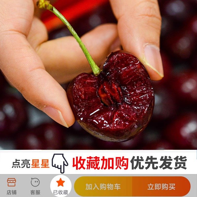  铂果车厘子/樱桃