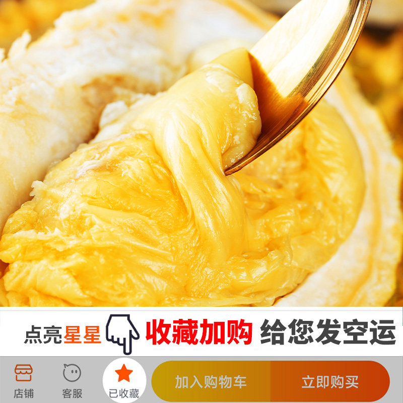 7斤礼盒装猫山王新鲜顺丰进口榴莲 铂果榴莲