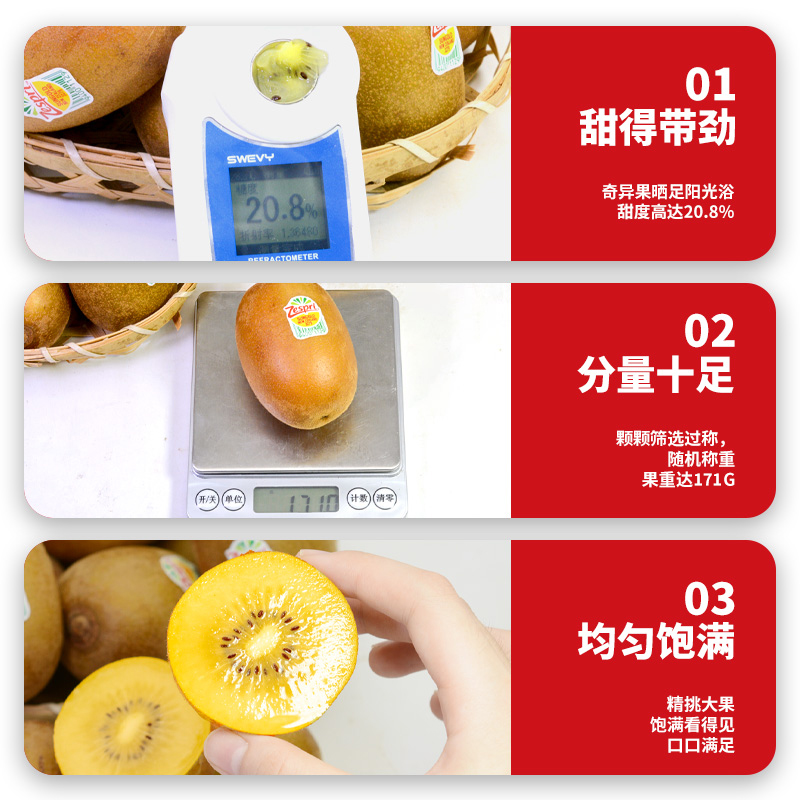  铂果奇异果/猕猴桃