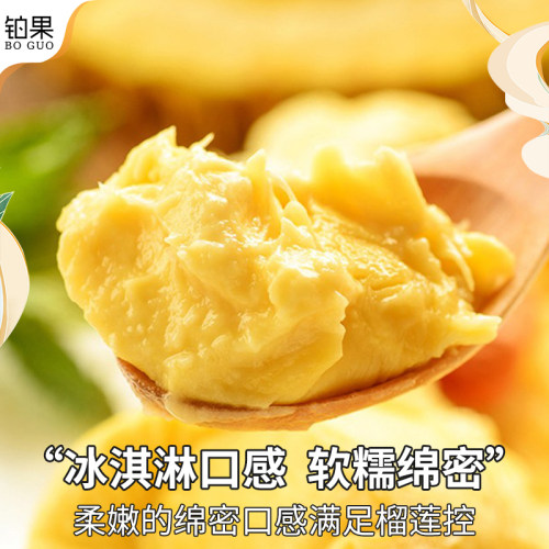 顺丰泰国金枕榴莲进口新鲜水果一级整箱应季整箱包邮巴掌肉旗舰店 - 图0
