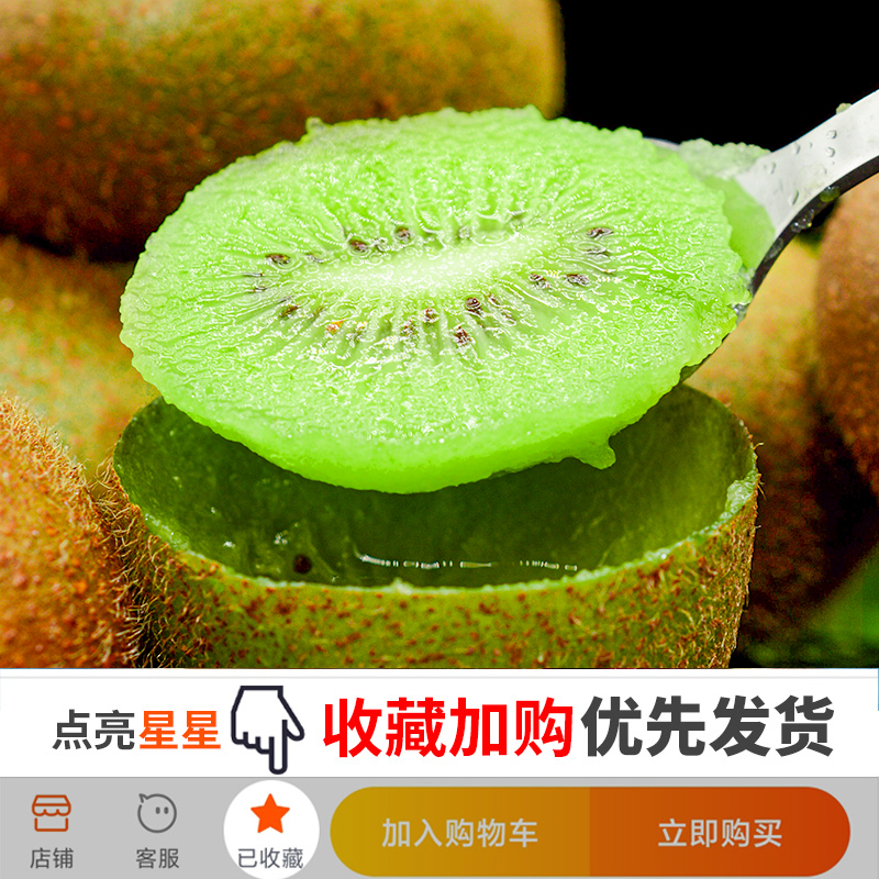  铂果奇异果/猕猴桃