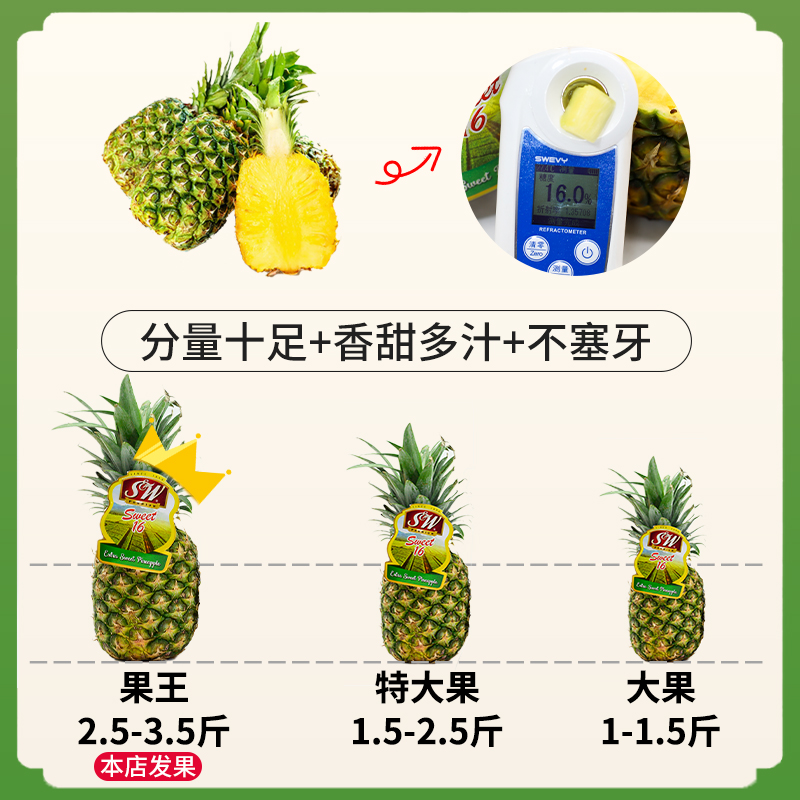 树上熟进口凤梨新鲜水果菠萝当季原箱金钻手撕菲律宾孕妇整箱包邮-图3