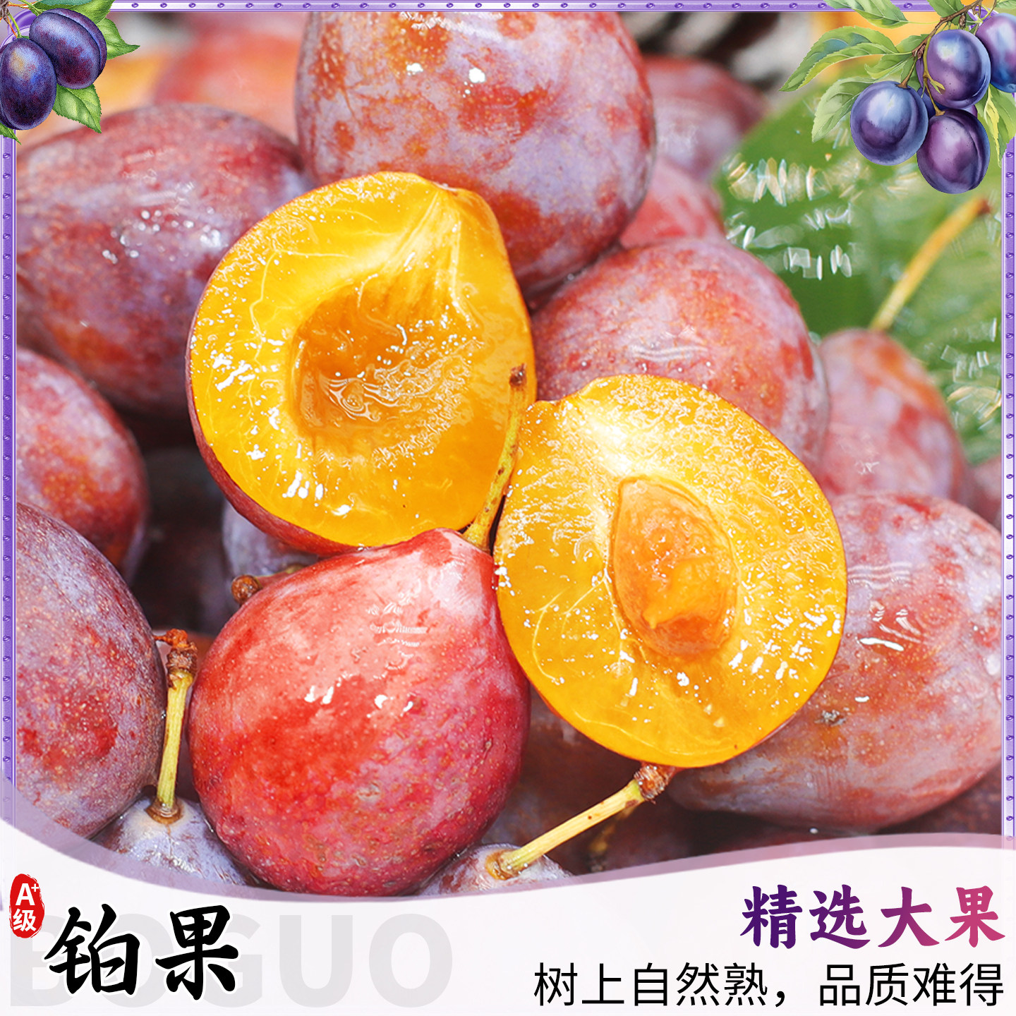 顺丰礼盒澳洲西梅新鲜水果当季整箱包邮李子鲜果高端大果孕妇脆甜,淘宝优惠券,粉丝福利购,淘宝优惠卷