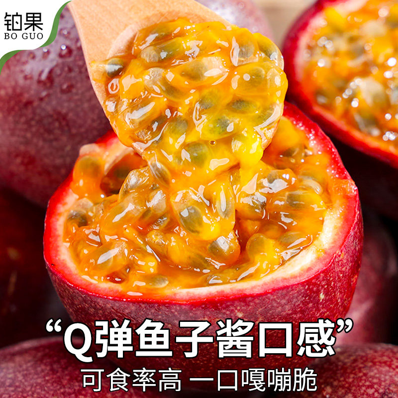 紫皮百香果新鲜水果10斤包邮大果当季黄金百香果整箱果酱现摘孕妇