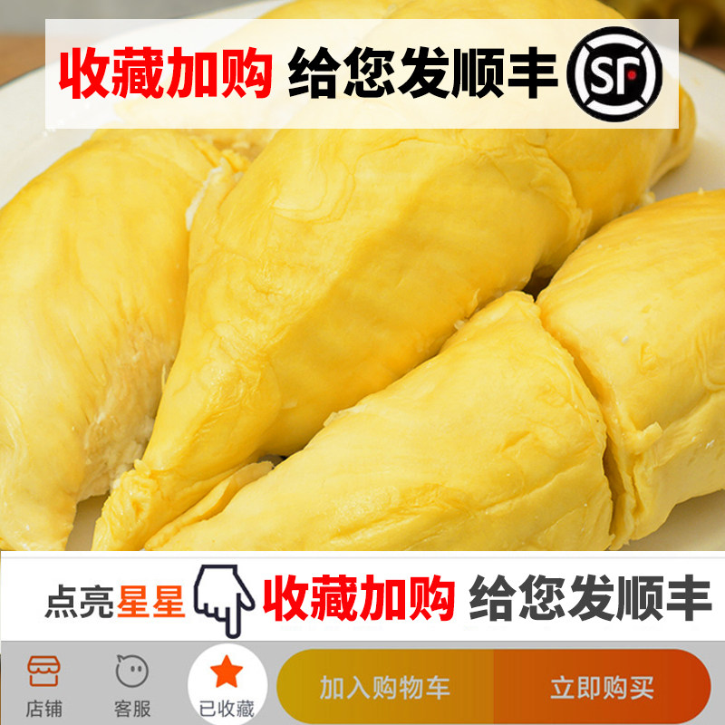 a+级精品10斤泰国金枕顺丰9榴莲 铂果榴莲