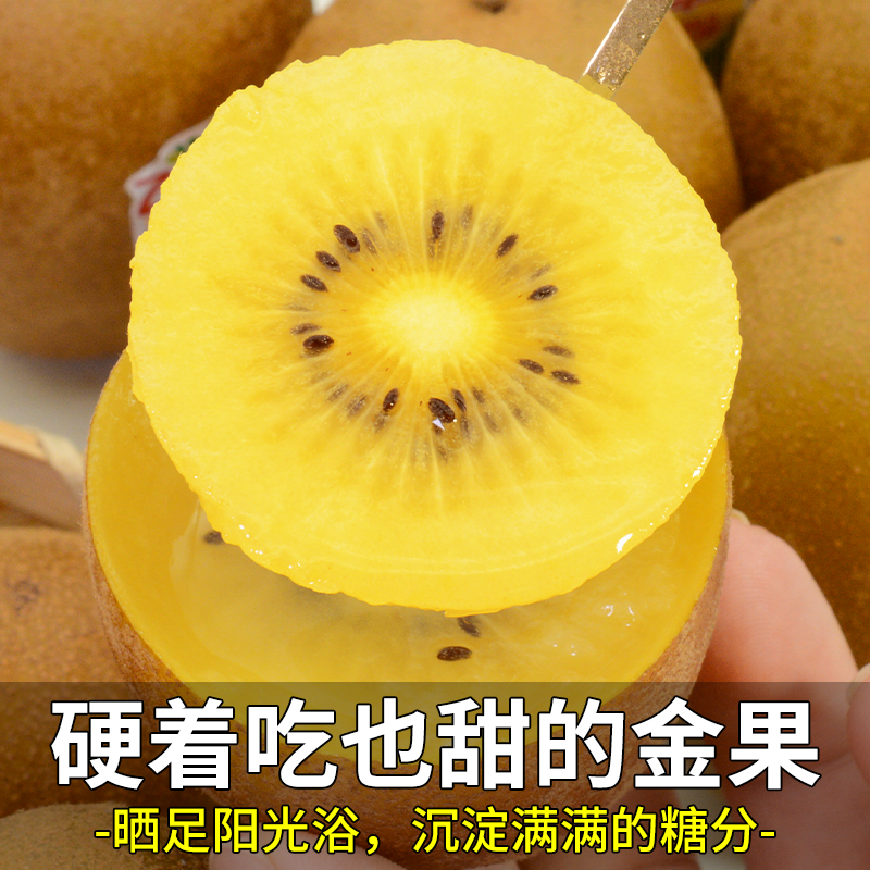  铂果奇异果/猕猴桃